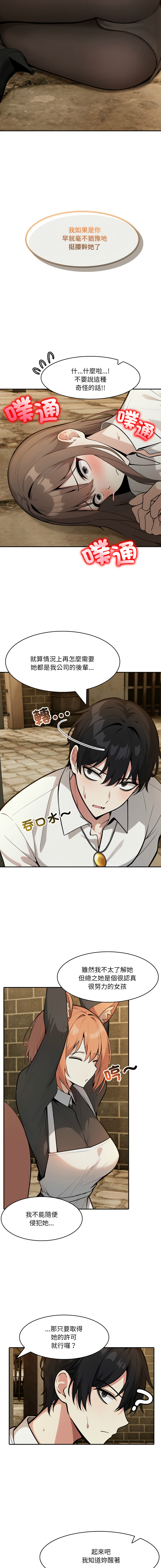 [Imsooa & Team HarusalE] 异世界骑士团长 | 異世界騎士團長 1-35 [Chinese] [Decensored] [Ongoing] - Page 316