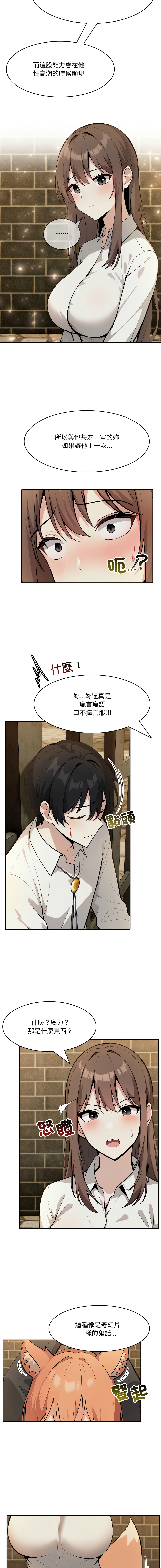 [Imsooa & Team HarusalE] 异世界骑士团长 | 異世界騎士團長 1-35 [Chinese] [Decensored] [Ongoing] - Page 318