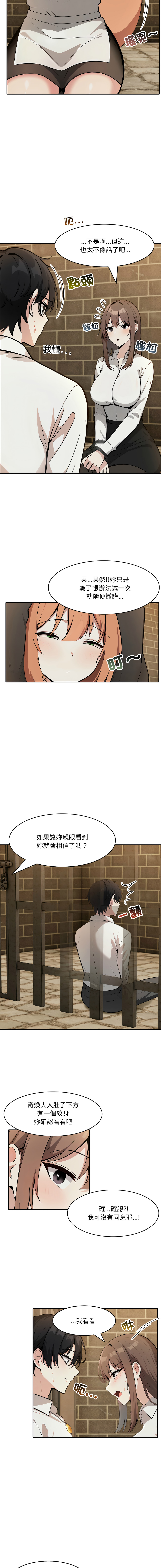 [Imsooa & Team HarusalE] 异世界骑士团长 | 異世界騎士團長 1-35 [Chinese] [Decensored] [Ongoing] - Page 319