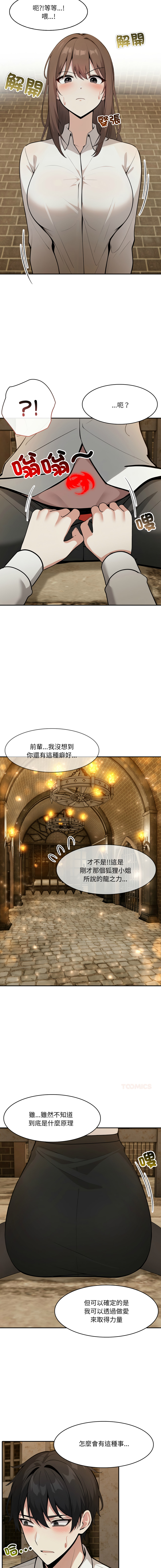 [Imsooa & Team HarusalE] 异世界骑士团长 | 異世界騎士團長 1-35 [Chinese] [Decensored] [Ongoing] - Page 320