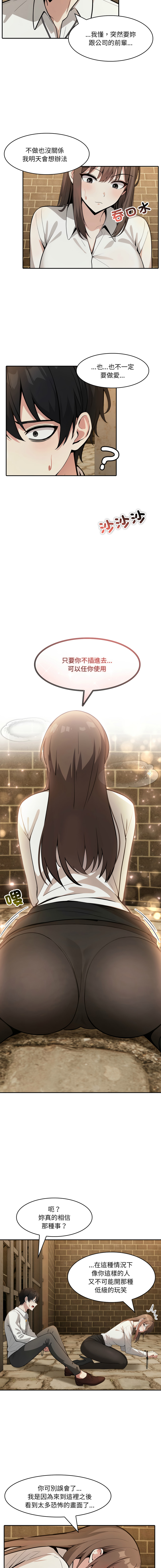 [Imsooa & Team HarusalE] 异世界骑士团长 | 異世界騎士團長 1-35 [Chinese] [Decensored] [Ongoing] - Page 321