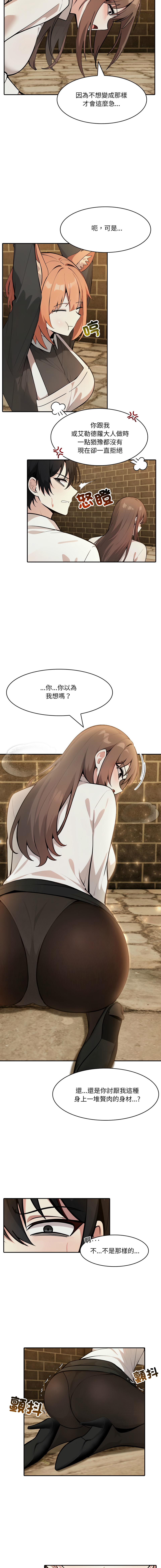 [Imsooa & Team HarusalE] 异世界骑士团长 | 異世界騎士團長 1-35 [Chinese] [Decensored] [Ongoing] - Page 322