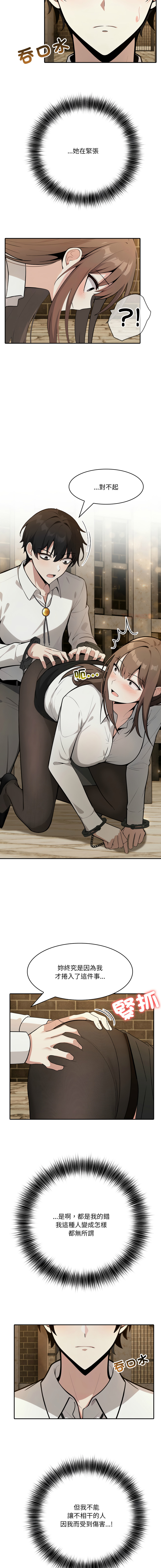 [Imsooa & Team HarusalE] 异世界骑士团长 | 異世界騎士團長 1-35 [Chinese] [Decensored] [Ongoing] - Page 323