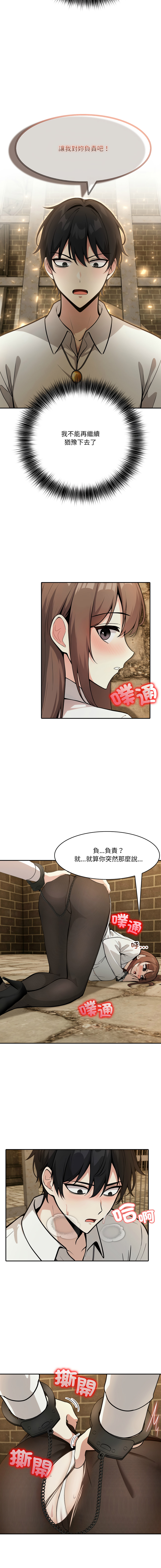 [Imsooa & Team HarusalE] 异世界骑士团长 | 異世界騎士團長 1-35 [Chinese] [Decensored] [Ongoing] - Page 324