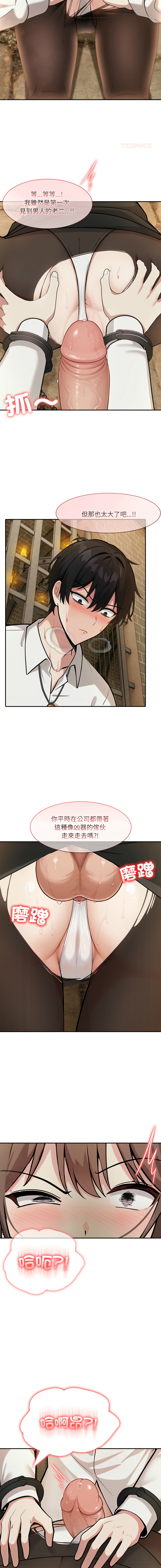 [Imsooa & Team HarusalE] 异世界骑士团长 | 異世界騎士團長 1-35 [Chinese] [Decensored] [Ongoing] - Page 326