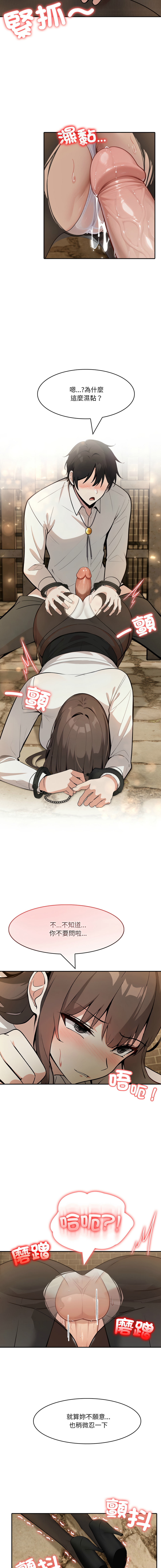 [Imsooa & Team HarusalE] 异世界骑士团长 | 異世界騎士團長 1-35 [Chinese] [Decensored] [Ongoing] - Page 327