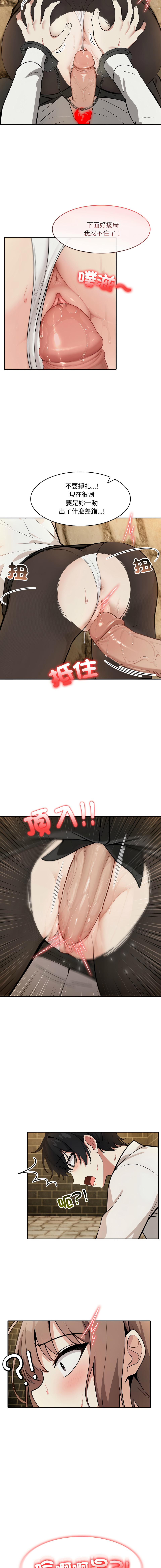 [Imsooa & Team HarusalE] 异世界骑士团长 | 異世界騎士團長 1-35 [Chinese] [Decensored] [Ongoing] - Page 334