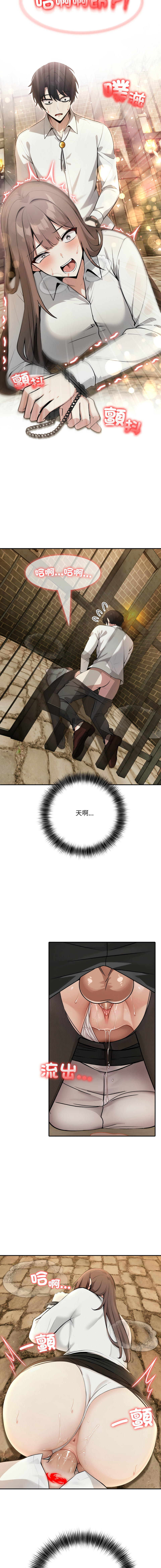 [Imsooa & Team HarusalE] 异世界骑士团长 | 異世界騎士團長 1-35 [Chinese] [Decensored] [Ongoing] - Page 335