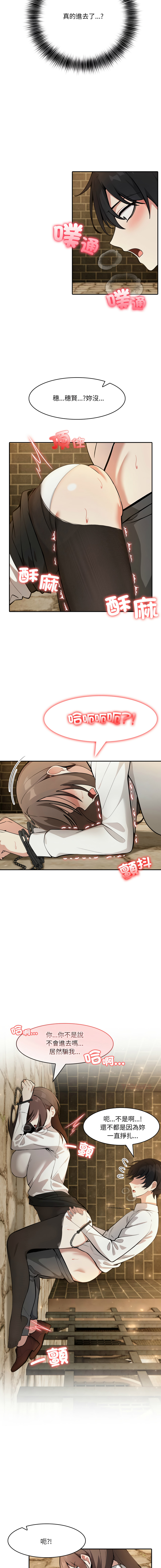 [Imsooa & Team HarusalE] 异世界骑士团长 | 異世界騎士團長 1-35 [Chinese] [Decensored] [Ongoing] - Page 336