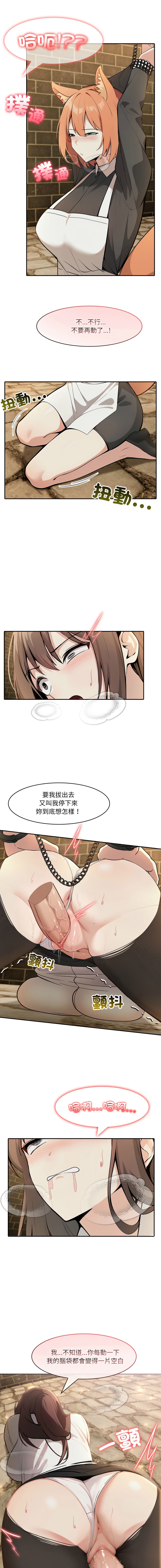 [Imsooa & Team HarusalE] 异世界骑士团长 | 異世界騎士團長 1-35 [Chinese] [Decensored] [Ongoing] - Page 338