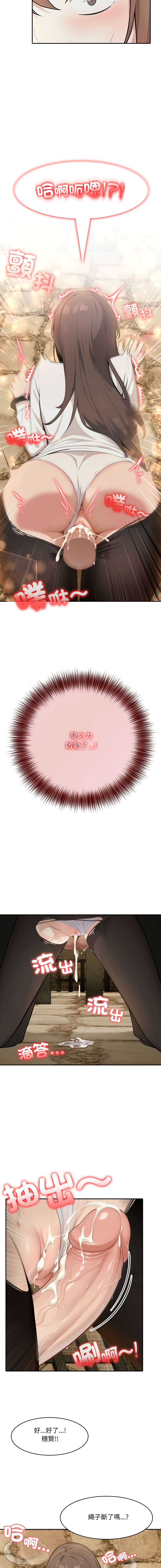 [Imsooa & Team HarusalE] 异世界骑士团长 | 異世界騎士團長 1-35 [Chinese] [Decensored] [Ongoing] - Page 341