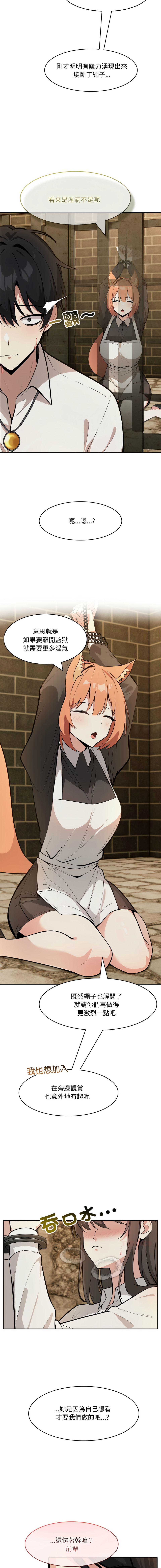 [Imsooa & Team HarusalE] 异世界骑士团长 | 異世界騎士團長 1-35 [Chinese] [Decensored] [Ongoing] - Page 344