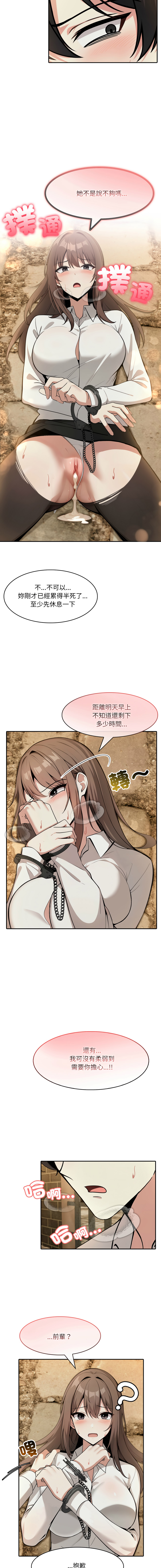 [Imsooa & Team HarusalE] 异世界骑士团长 | 異世界騎士團長 1-35 [Chinese] [Decensored] [Ongoing] - Page 345