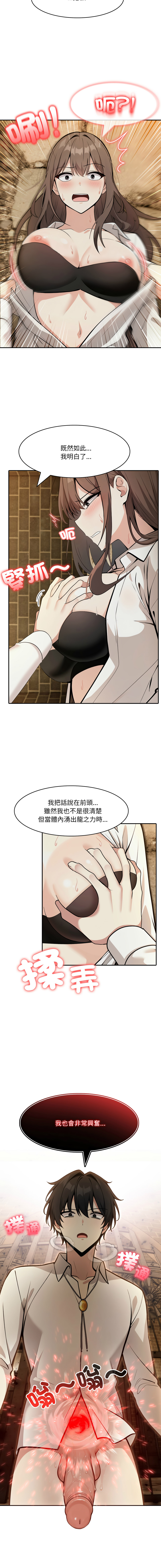 [Imsooa & Team HarusalE] 异世界骑士团长 | 異世界騎士團長 1-35 [Chinese] [Decensored] [Ongoing] - Page 346