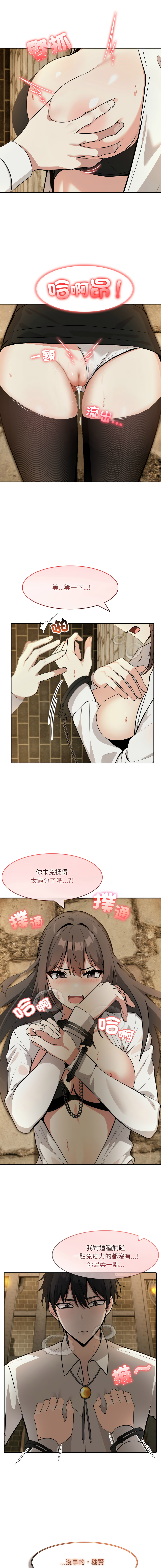 [Imsooa & Team HarusalE] 异世界骑士团长 | 異世界騎士團長 1-35 [Chinese] [Decensored] [Ongoing] - Page 349