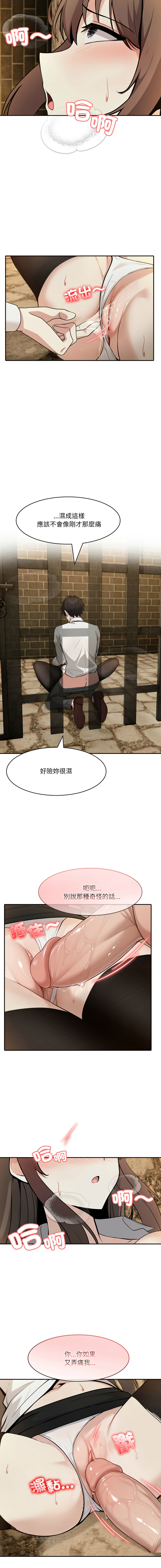 [Imsooa & Team HarusalE] 异世界骑士团长 | 異世界騎士團長 1-35 [Chinese] [Decensored] [Ongoing] - Page 352