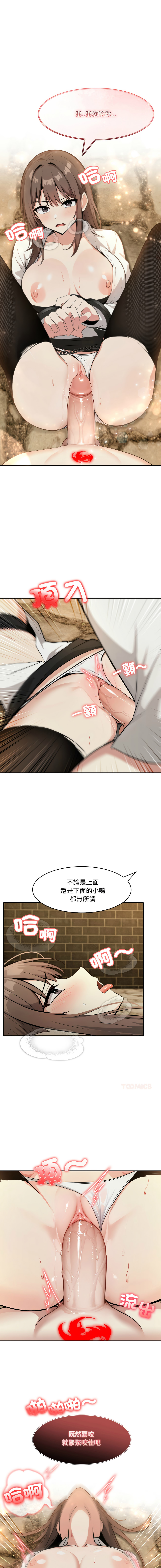 [Imsooa & Team HarusalE] 异世界骑士团长 | 異世界騎士團長 1-35 [Chinese] [Decensored] [Ongoing] - Page 353