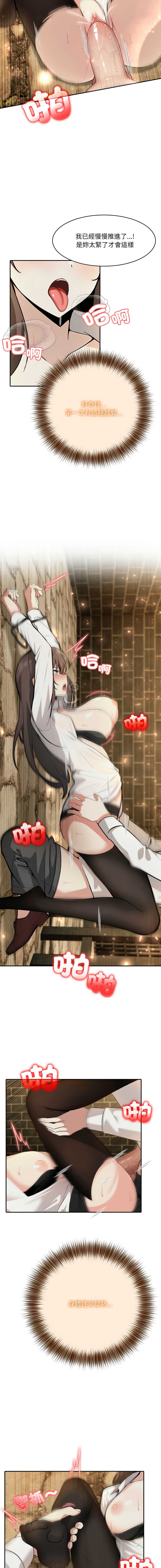 [Imsooa & Team HarusalE] 异世界骑士团长 | 異世界騎士團長 1-35 [Chinese] [Decensored] [Ongoing] - Page 355