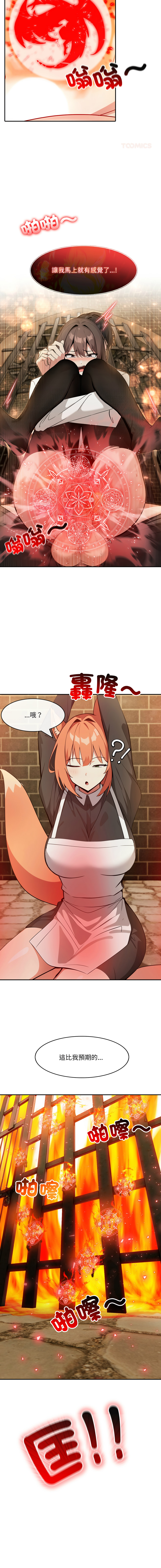 [Imsooa & Team HarusalE] 异世界骑士团长 | 異世界騎士團長 1-35 [Chinese] [Decensored] [Ongoing] - Page 359