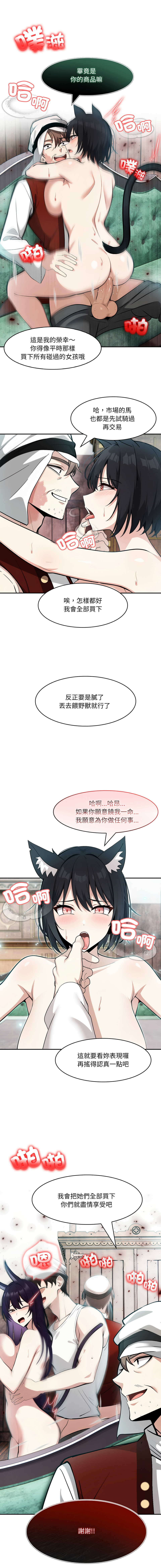 [Imsooa & Team HarusalE] 异世界骑士团长 | 異世界騎士團長 1-35 [Chinese] [Decensored] [Ongoing] - Page 361