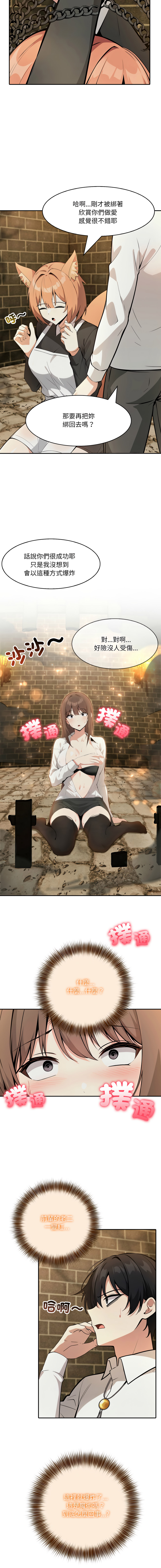 [Imsooa & Team HarusalE] 异世界骑士团长 | 異世界騎士團長 1-35 [Chinese] [Decensored] [Ongoing] - Page 368