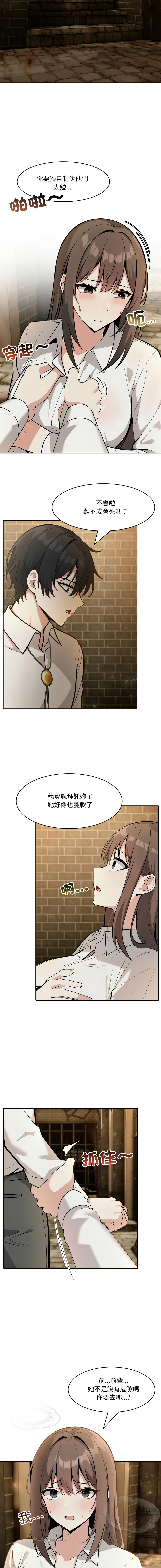 [Imsooa & Team HarusalE] 异世界骑士团长 | 異世界騎士團長 1-35 [Chinese] [Decensored] [Ongoing] - Page 371