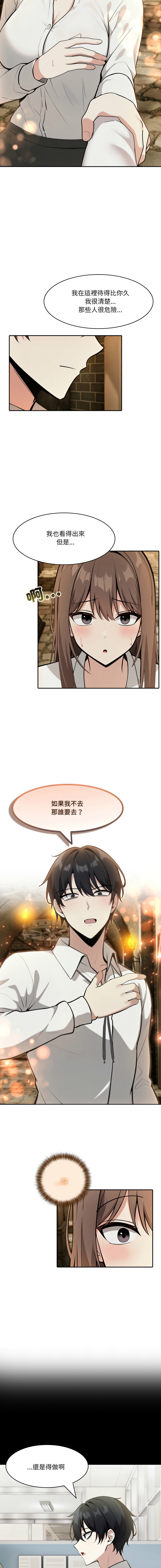 [Imsooa & Team HarusalE] 异世界骑士团长 | 異世界騎士團長 1-35 [Chinese] [Decensored] [Ongoing] - Page 372