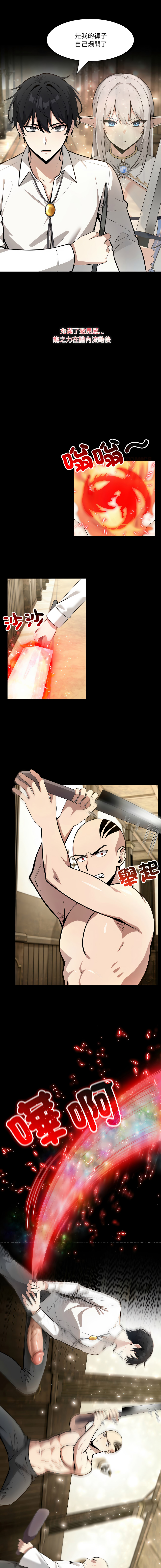 [Imsooa & Team HarusalE] 异世界骑士团长 | 異世界騎士團長 1-35 [Chinese] [Decensored] [Ongoing] - Page 376