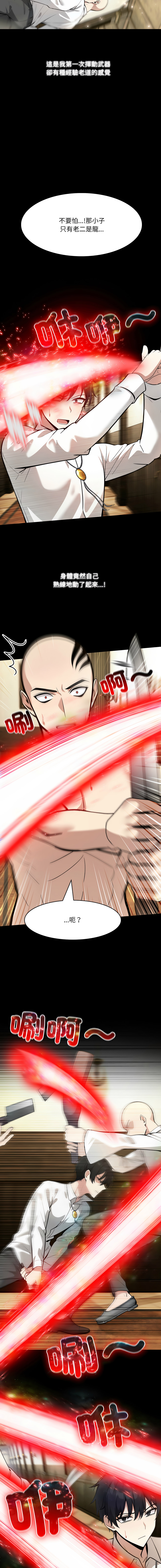 [Imsooa & Team HarusalE] 异世界骑士团长 | 異世界騎士團長 1-35 [Chinese] [Decensored] [Ongoing] - Page 377