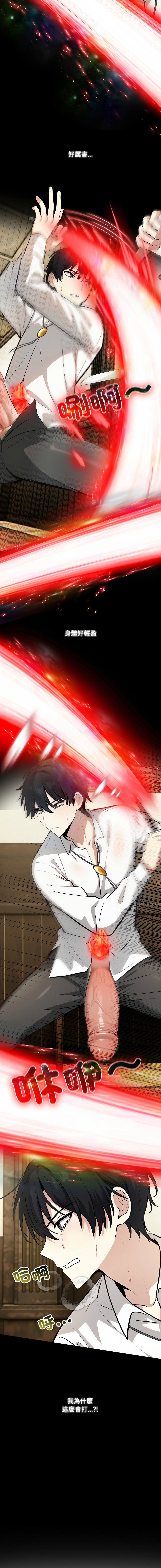 [Imsooa & Team HarusalE] 异世界骑士团长 | 異世界騎士團長 1-35 [Chinese] [Decensored] [Ongoing] - Page 378