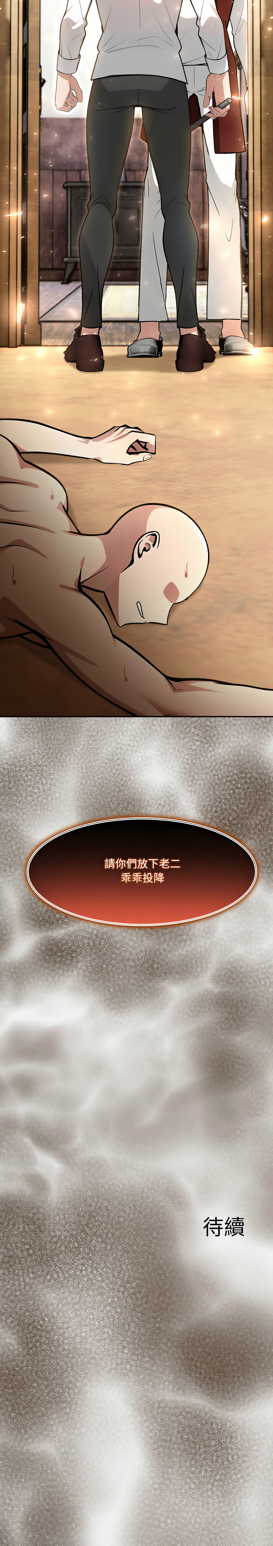 [Imsooa & Team HarusalE] 异世界骑士团长 | 異世界騎士團長 1-35 [Chinese] [Decensored] [Ongoing] - Page 381