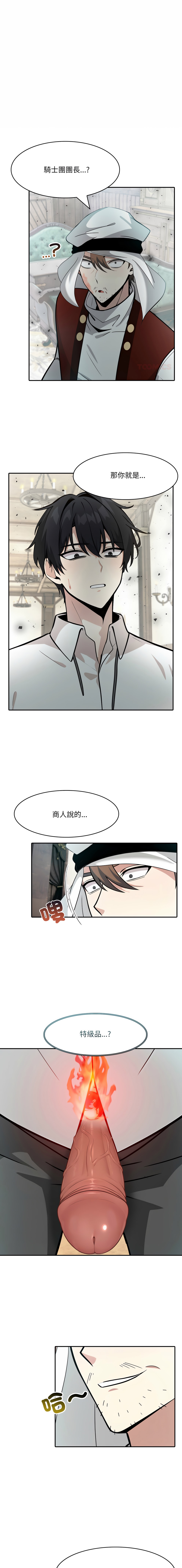 [Imsooa & Team HarusalE] 异世界骑士团长 | 異世界騎士團長 1-35 [Chinese] [Decensored] [Ongoing] - Page 382