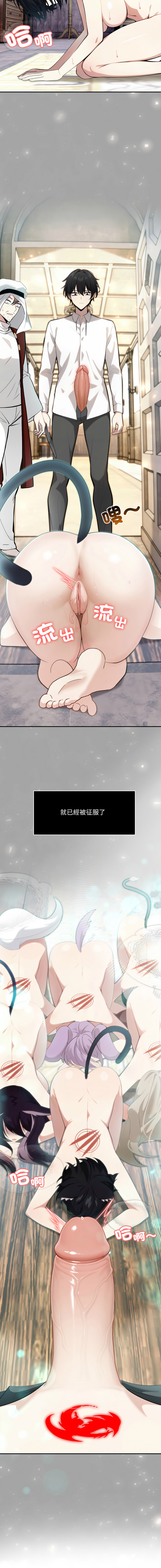 [Imsooa & Team HarusalE] 异世界骑士团长 | 異世界騎士團長 1-35 [Chinese] [Decensored] [Ongoing] - Page 386