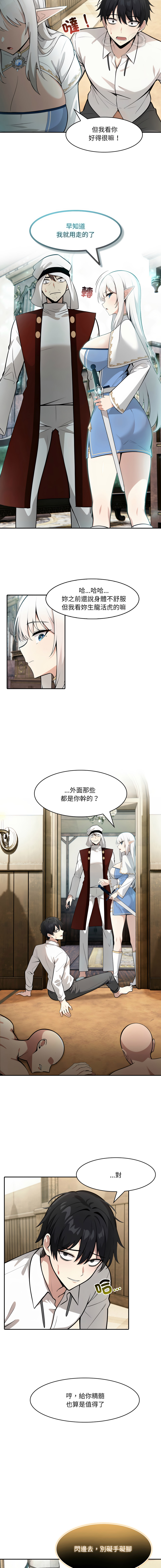 [Imsooa & Team HarusalE] 异世界骑士团长 | 異世界騎士團長 1-35 [Chinese] [Decensored] [Ongoing] - Page 389