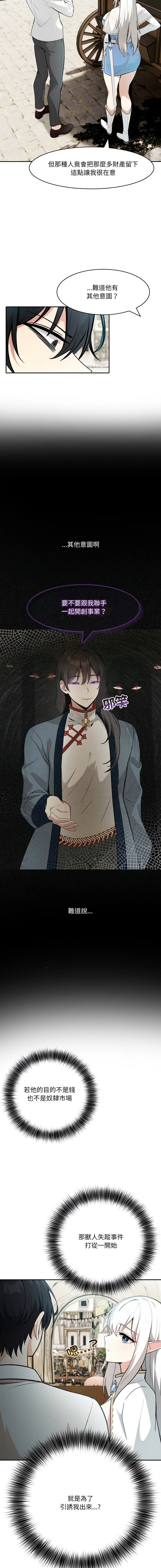 [Imsooa & Team HarusalE] 异世界骑士团长 | 異世界騎士團長 1-35 [Chinese] [Decensored] [Ongoing] - Page 392