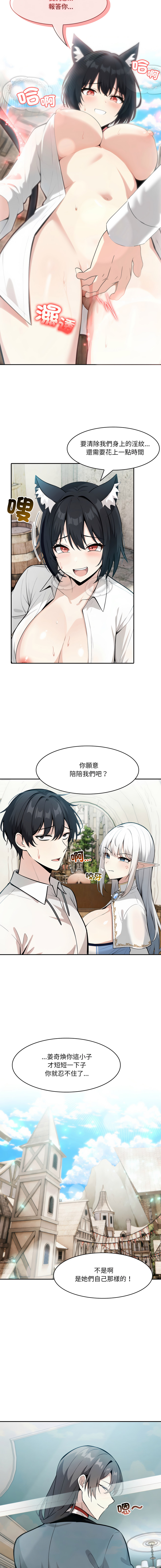 [Imsooa & Team HarusalE] 异世界骑士团长 | 異世界騎士團長 1-35 [Chinese] [Decensored] [Ongoing] - Page 394