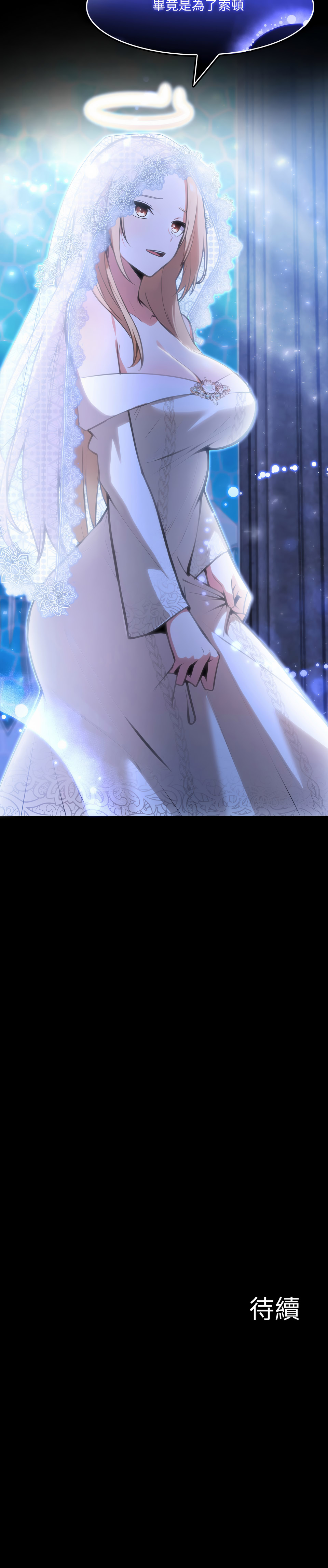 [Imsooa & Team HarusalE] 异世界骑士团长 | 異世界騎士團長 1-35 [Chinese] [Decensored] [Ongoing] - Page 397