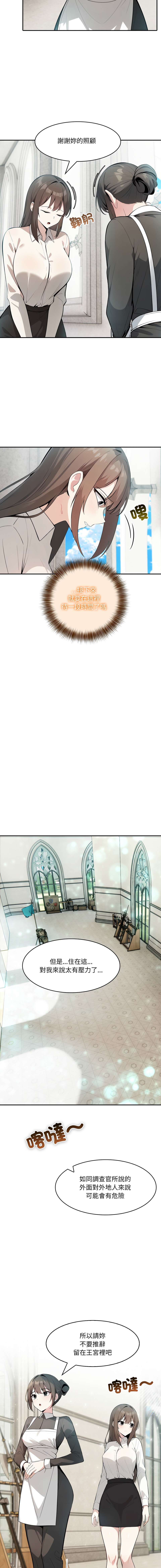 [Imsooa & Team HarusalE] 异世界骑士团长 | 異世界騎士團長 1-35 [Chinese] [Decensored] [Ongoing] - Page 399