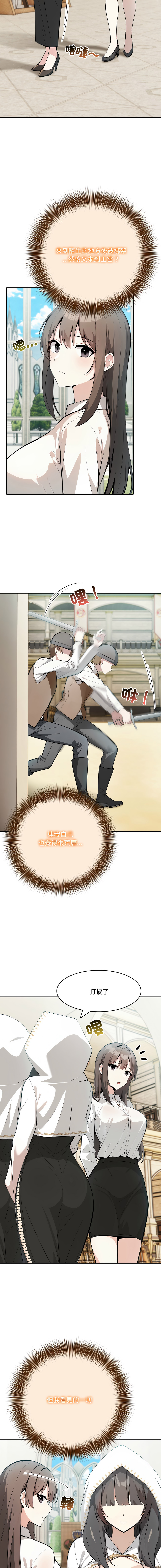 [Imsooa & Team HarusalE] 异世界骑士团长 | 異世界騎士團長 1-35 [Chinese] [Decensored] [Ongoing] - Page 400