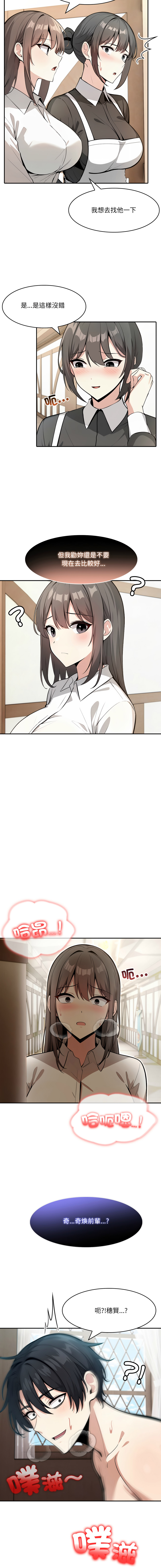 [Imsooa & Team HarusalE] 异世界骑士团长 | 異世界騎士團長 1-35 [Chinese] [Decensored] [Ongoing] - Page 402