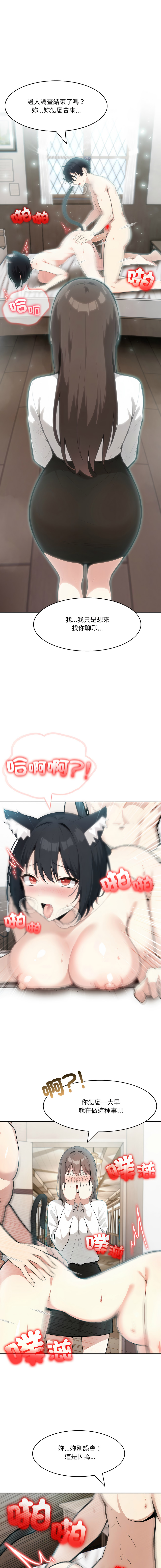 [Imsooa & Team HarusalE] 异世界骑士团长 | 異世界騎士團長 1-35 [Chinese] [Decensored] [Ongoing] - Page 403