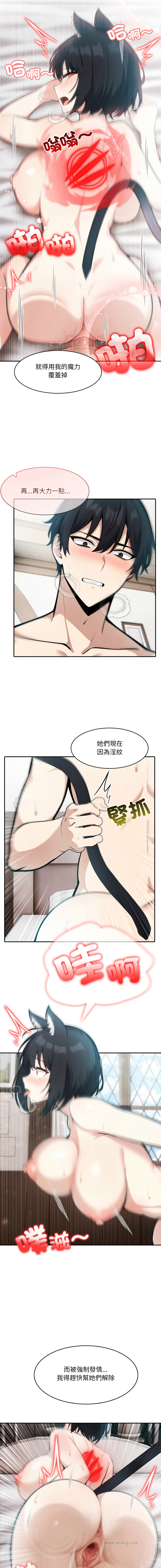 [Imsooa & Team HarusalE] 异世界骑士团长 | 異世界騎士團長 1-35 [Chinese] [Decensored] [Ongoing] - Page 405
