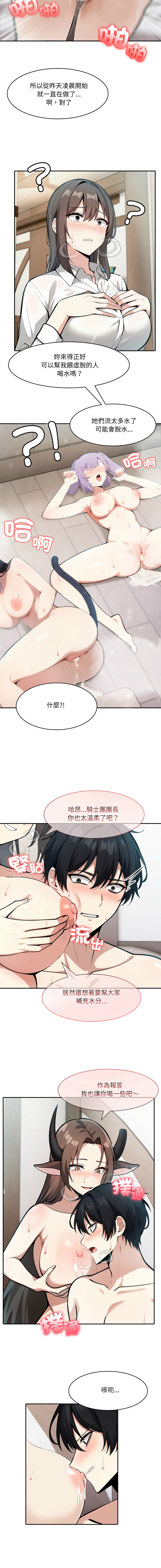 [Imsooa & Team HarusalE] 异世界骑士团长 | 異世界騎士團長 1-35 [Chinese] [Decensored] [Ongoing] - Page 406