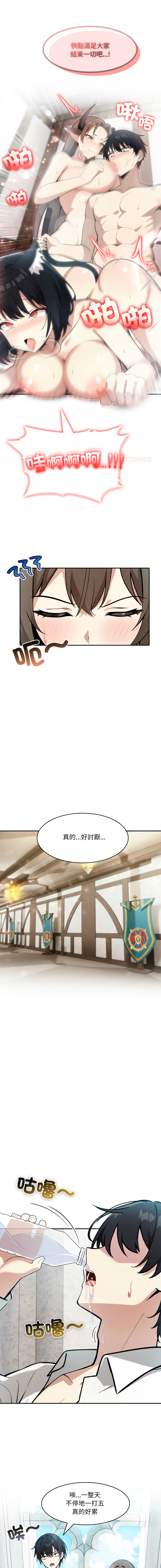 [Imsooa & Team HarusalE] 异世界骑士团长 | 異世界騎士團長 1-35 [Chinese] [Decensored] [Ongoing] - Page 407