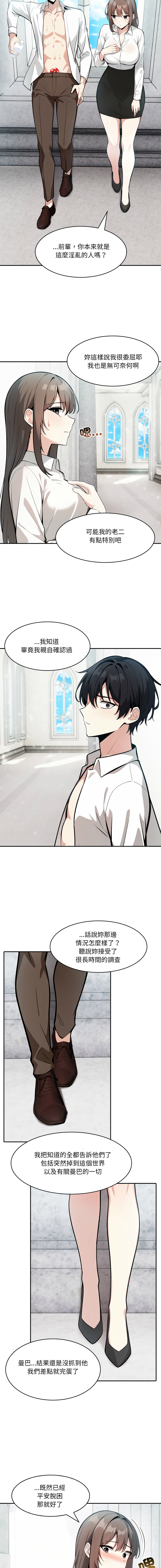 [Imsooa & Team HarusalE] 异世界骑士团长 | 異世界騎士團長 1-35 [Chinese] [Decensored] [Ongoing] - Page 408