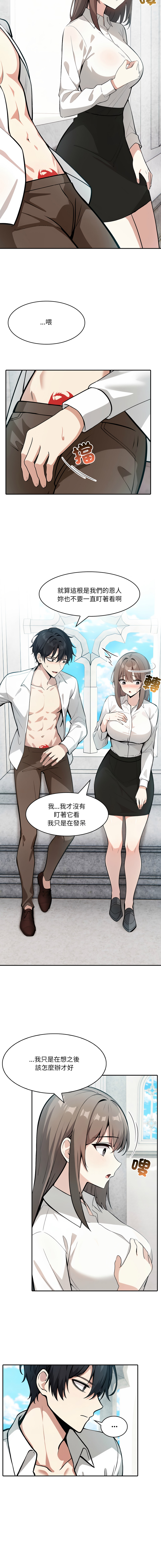 [Imsooa & Team HarusalE] 异世界骑士团长 | 異世界騎士團長 1-35 [Chinese] [Decensored] [Ongoing] - Page 409