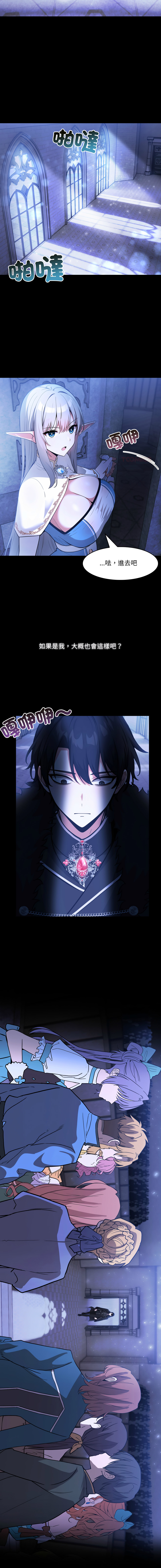 [Imsooa & Team HarusalE] 异世界骑士团长 | 異世界騎士團長 1-35 [Chinese] [Decensored] [Ongoing] - Page 413