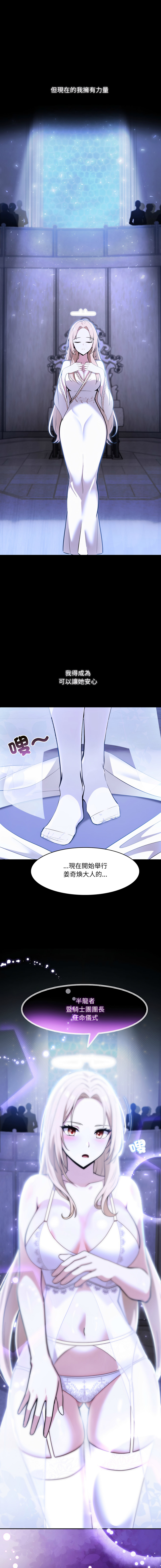 [Imsooa & Team HarusalE] 异世界骑士团长 | 異世界騎士團長 1-35 [Chinese] [Decensored] [Ongoing] - Page 414