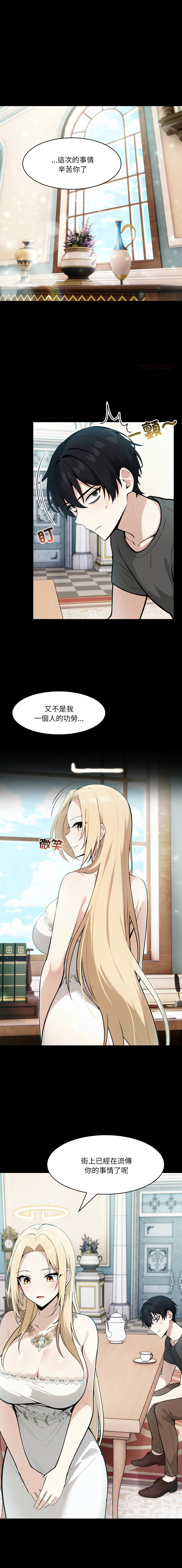 [Imsooa & Team HarusalE] 异世界骑士团长 | 異世界騎士團長 1-35 [Chinese] [Decensored] [Ongoing] - Page 416