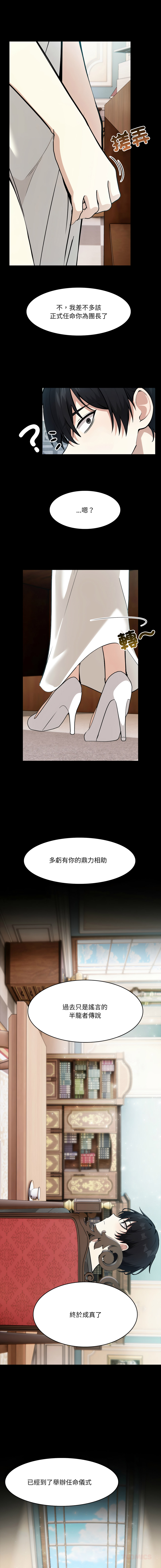 [Imsooa & Team HarusalE] 异世界骑士团长 | 異世界騎士團長 1-35 [Chinese] [Decensored] [Ongoing] - Page 418